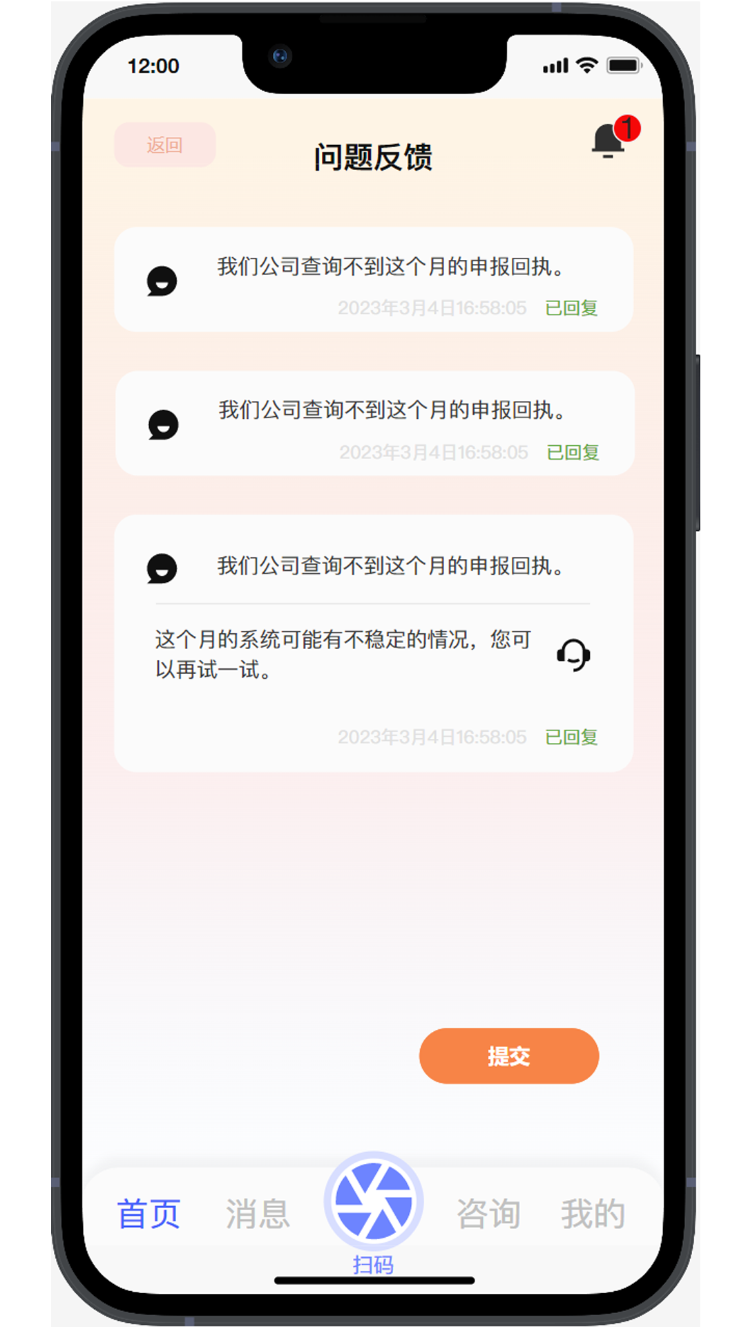丁香管家企业办公app最新版图1: