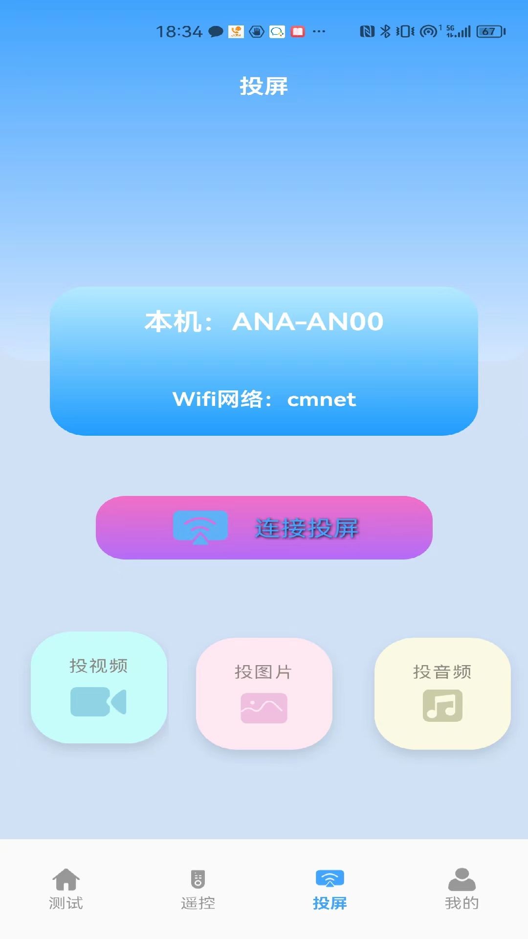 益盈wifi测速app官方下载图片1
