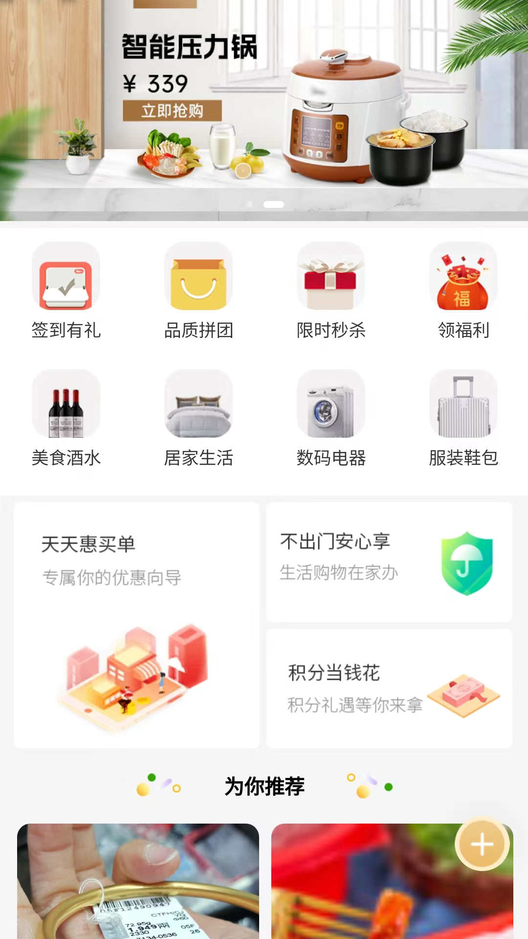 中正益农商城app官方版图2: