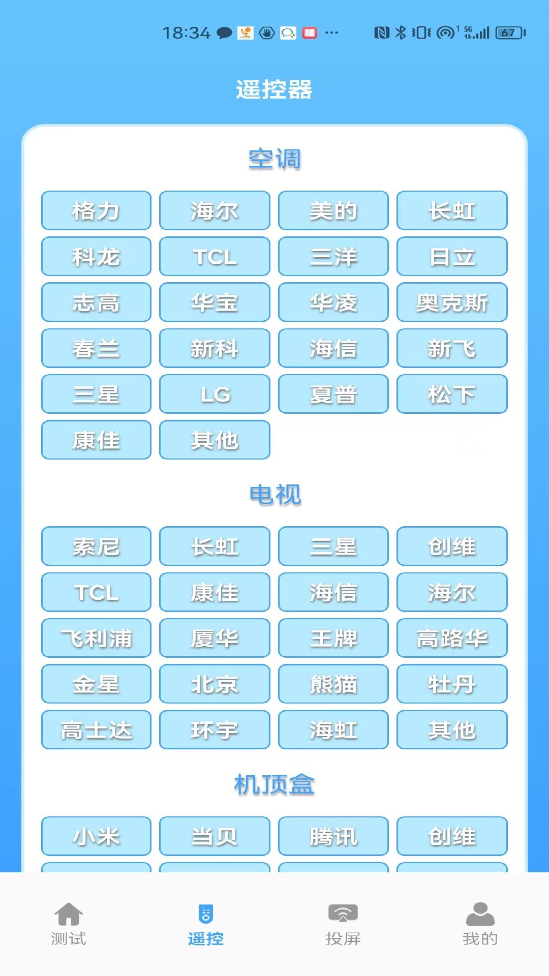 益盈wifi测速app官方下载图4: