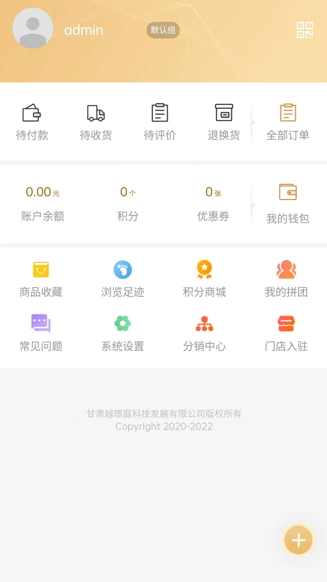 中正益农商城app官方版图3: