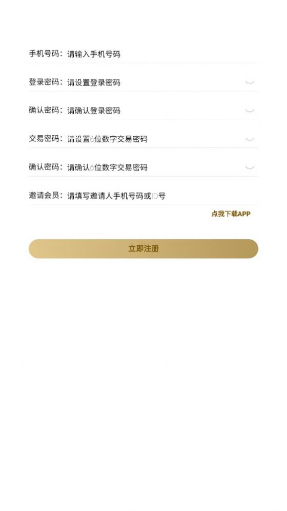 德源科技首码商城app安卓版图1: