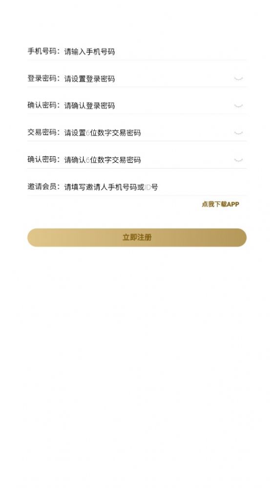 德源科技首码商城app安卓版图4: