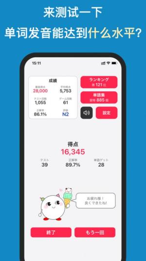 背日语单词app官方版图片1