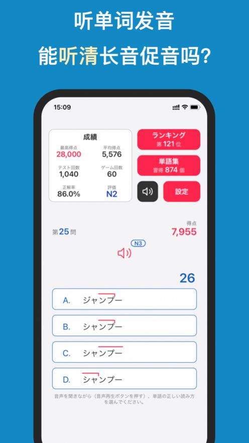 背日语单词app官方版图1: