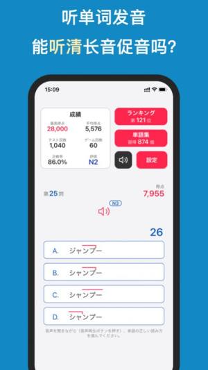 背日语单词app图1