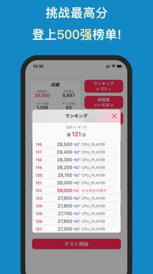背日语单词app图2