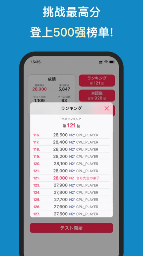 背日语单词app官方版图7:
