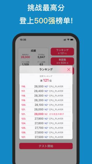 背日语单词app图7