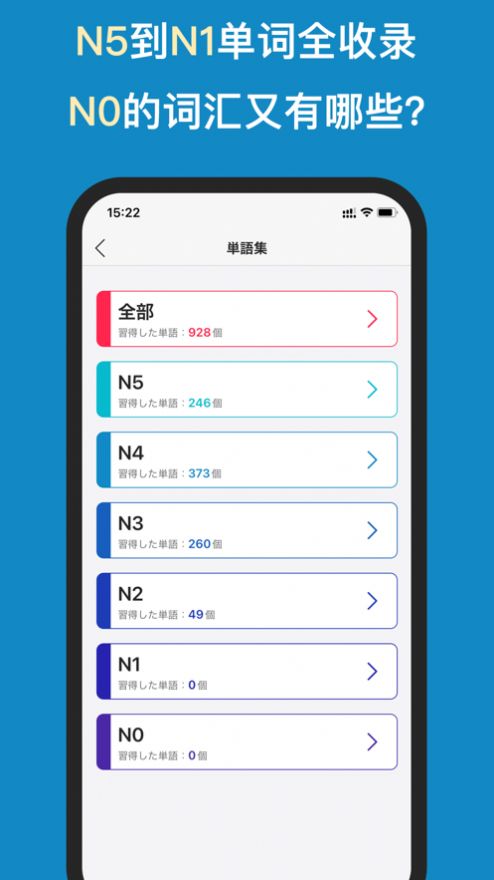 背日语单词app官方版图8: