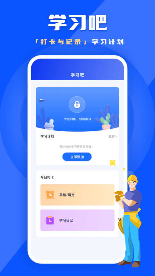 练功宝生产安全题库app最新版图2: