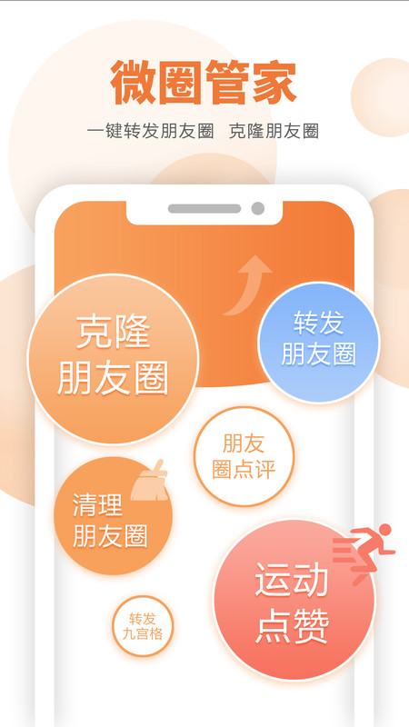 微小赞营销辅助工具app官方版图1: