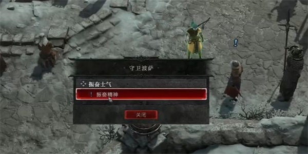 暗黑破坏神4振奋士气支线任务攻略 振奋士气支线任务通关流程