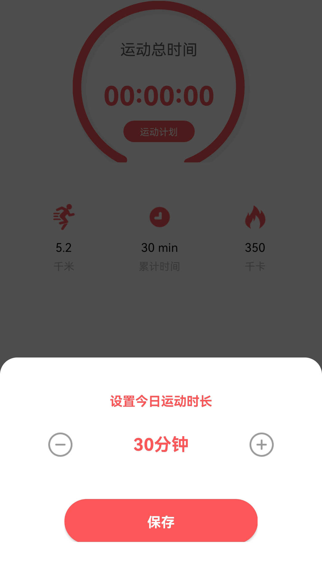 朱鹮计步app官方版4
