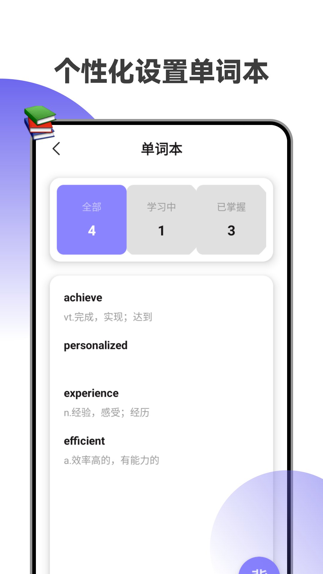 天天AI英语app官方版图1: