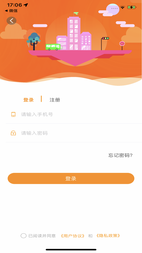 桐城掌上公交app官方版图2: