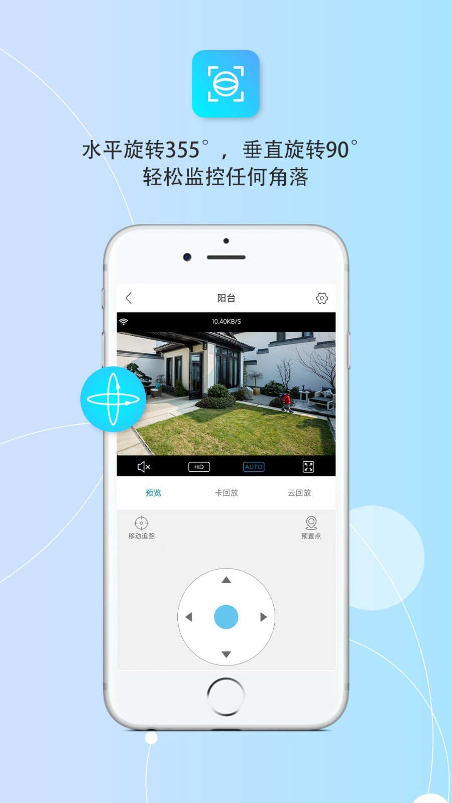 创视云监控管理app最新版图2: