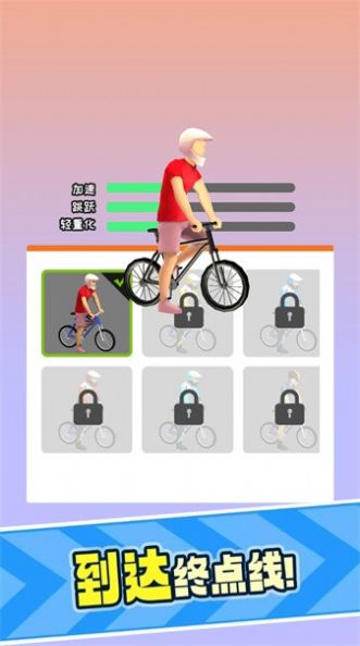 单车小能手游戏官方版图片1