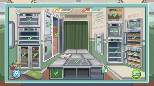 绿皮车餐厅游戏安卓版图片1