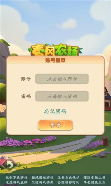 春风农场游戏app红包版下载图1: