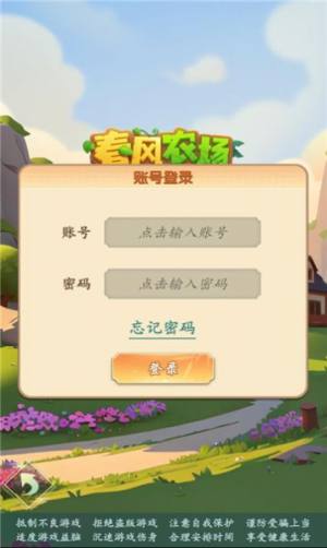 春风农场下载app图3