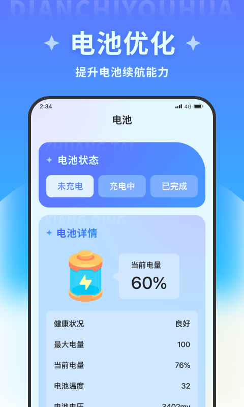 清风文件管家app官方版图1: