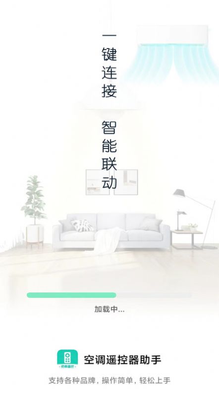 格里万能空调遥控器app官方版图3: