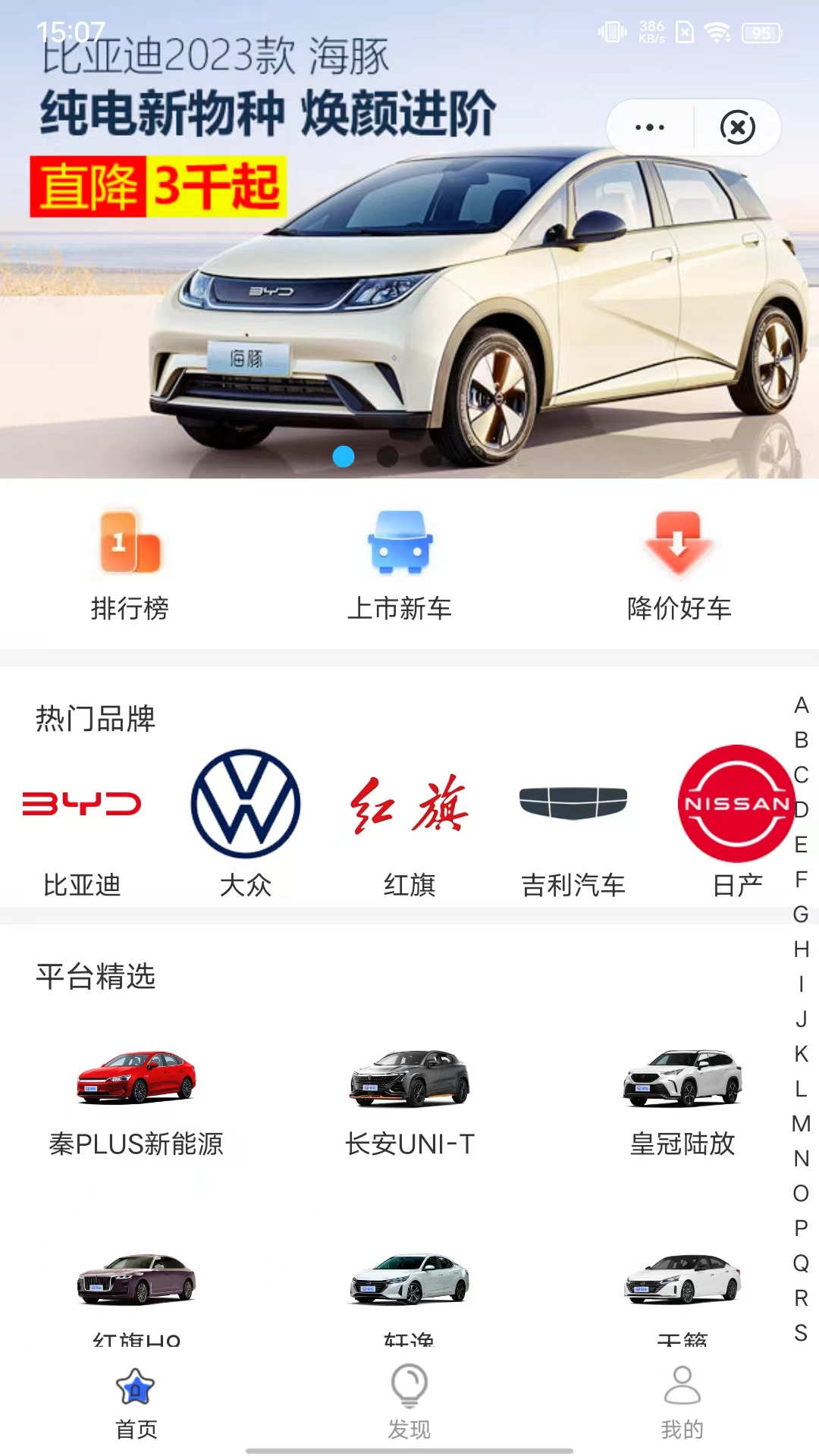 28汽车报价大全app最新版图2: