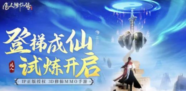 凡人修仙传人界篇宗门职位怎么晋升 宗门职位晋升攻略