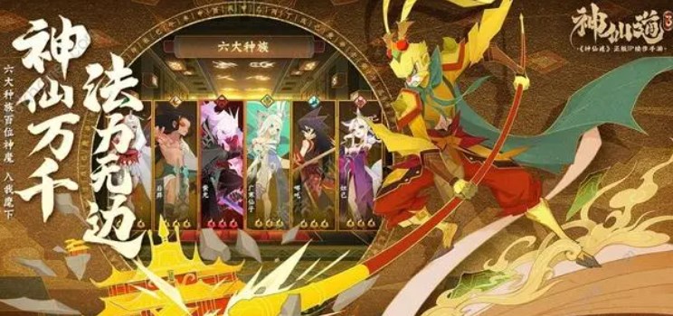 神仙道3预抽卡选择攻略 预抽卡技巧分享