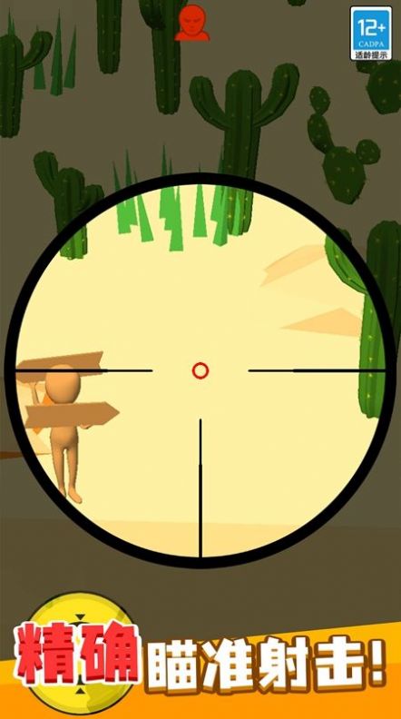 狙击手大作战游戏官方版图3: