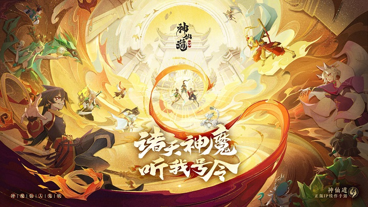 神仙道3充值返利攻略 充值返利活动规则介绍