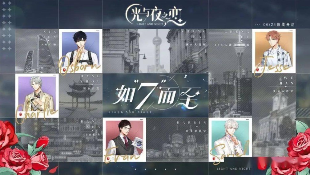 光与夜之恋二周年直播兑换码大全 二周年前瞻直播兑换码分享