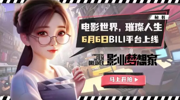 影业梦想家艺人培养攻略 最值得培养的艺人推荐