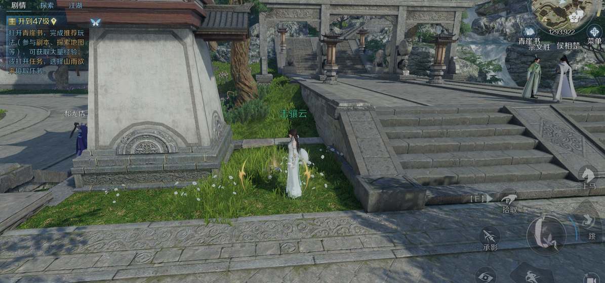 逆水寒手游榜下捉婿奇遇攻略 榜下捉婿奇遇任务触发一览