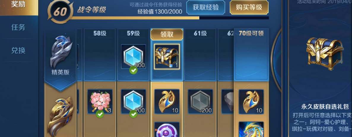 王者荣耀s32战令皮肤是谁的 s32赛季战令皮肤介绍