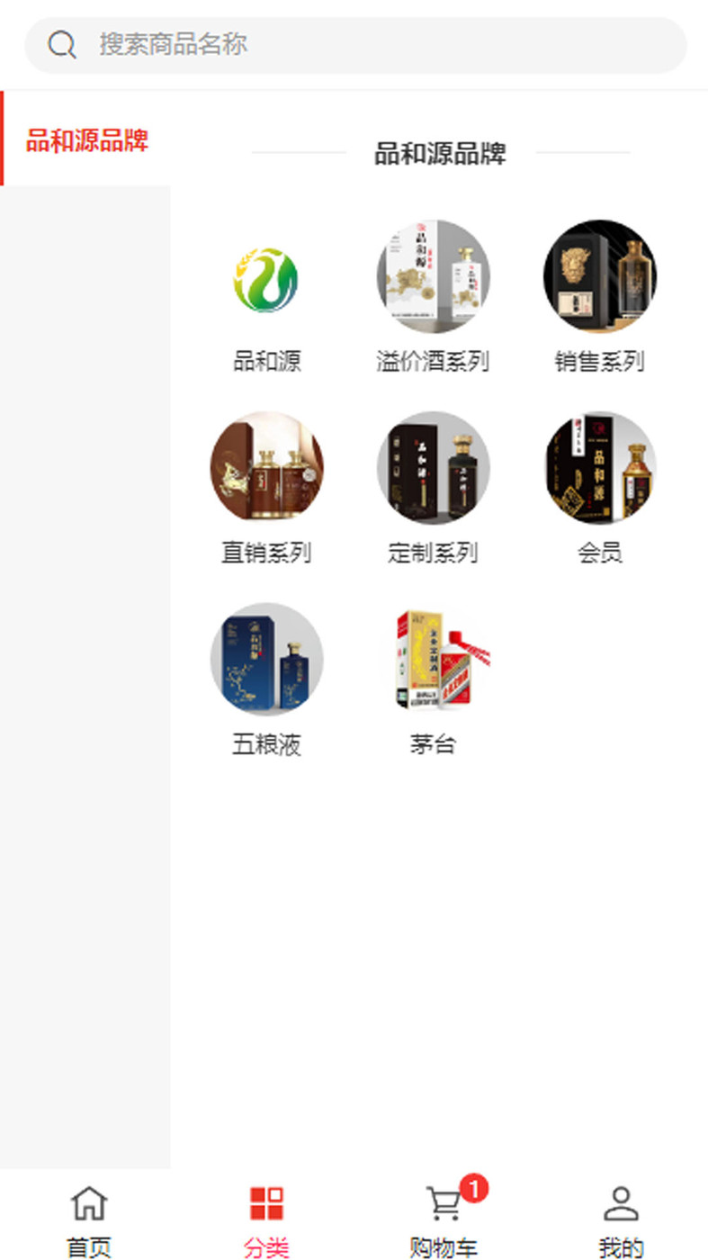 酒购购国际名酒城官方软件图3: