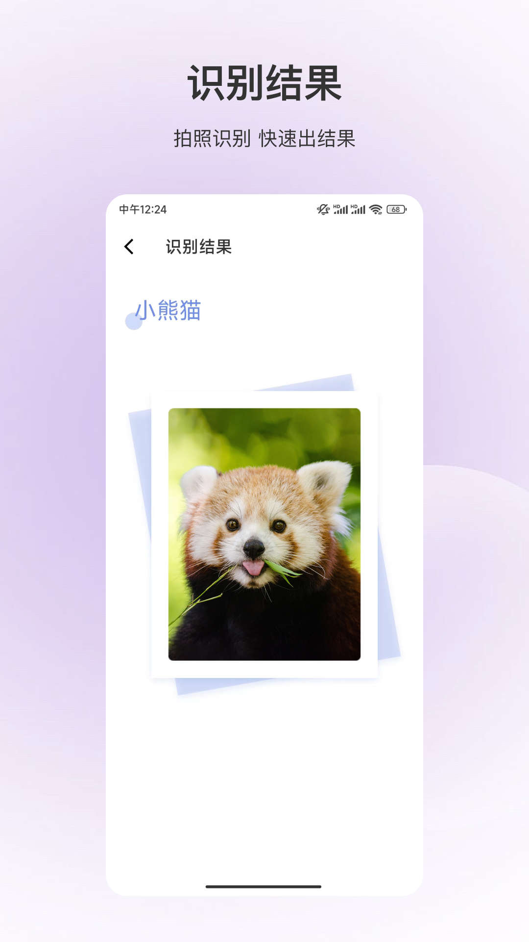 动物识别app官方下载图片1