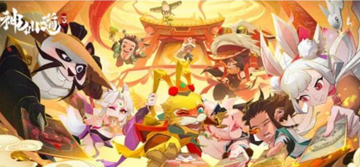 神仙道3伙伴强度排行一览 2023最新伙伴强度排行榜