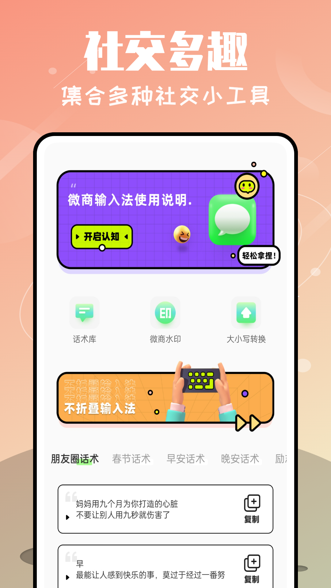 微商九宫格切图app官方版截图4: