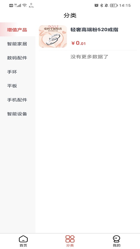 健之康商城系统平台app官方版图2:
