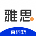 百词斩雅思课程app官方版 v1.0.0