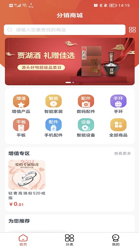 健之康商城系统平台app官方版图3: