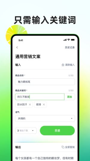 凤梨写作app官方版图片1