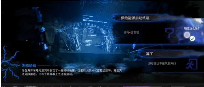 明日方舟无知是福怎么选 无知是福选择推荐