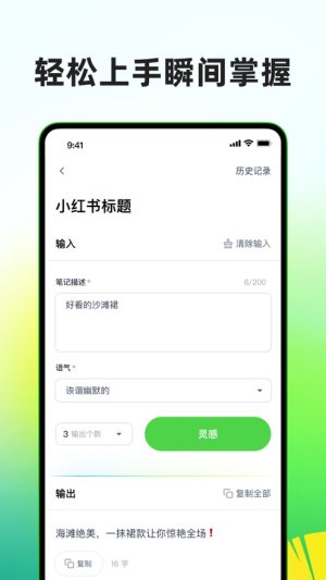 凤梨写作app图1