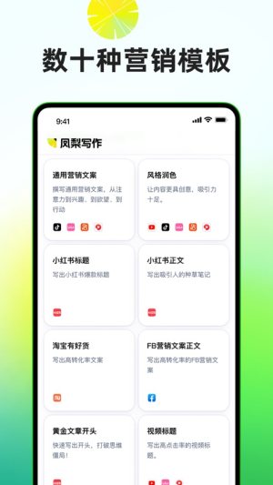 凤梨写作app图3