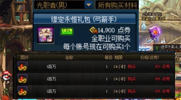 dnf周年庆金币会涨价吗 周年庆金币比例会降吗