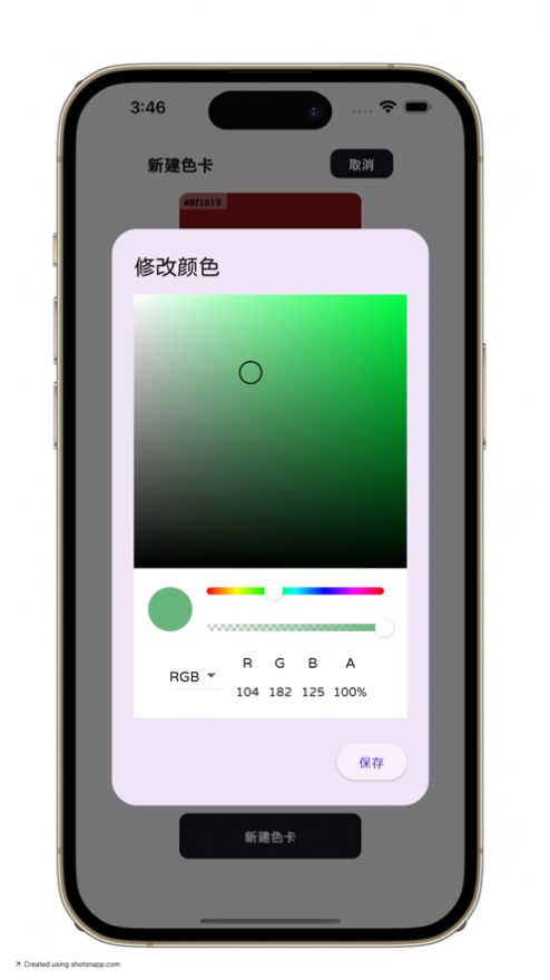 颜色搭配指南app官方版图2: