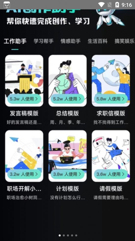 万能AI盒子app安卓版图4: